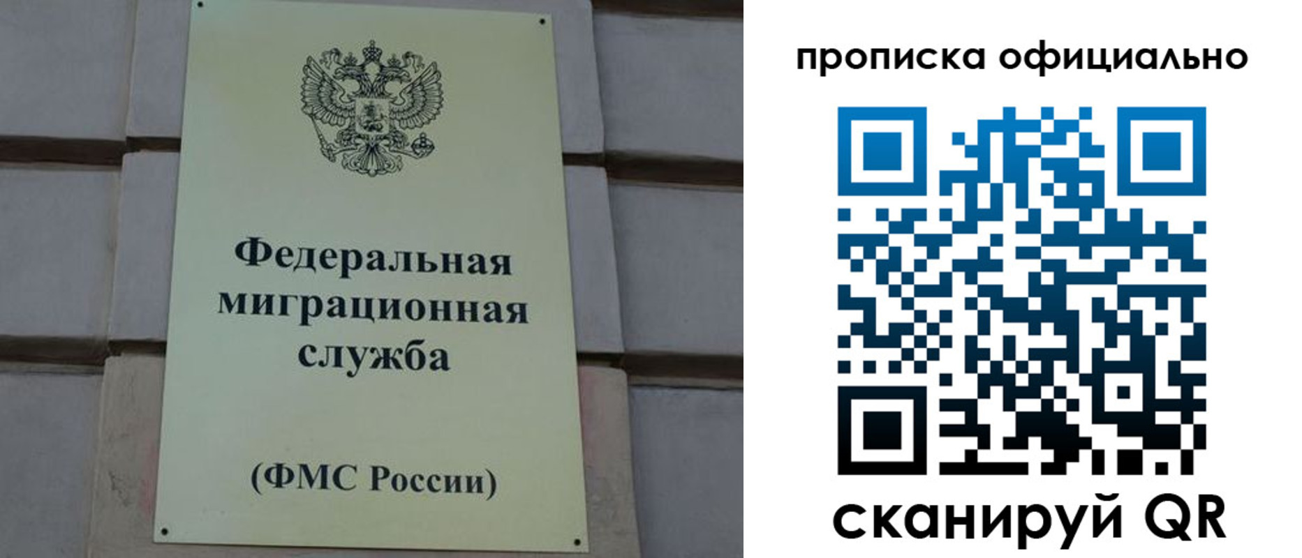 прописка регистрация в Алапаевске
