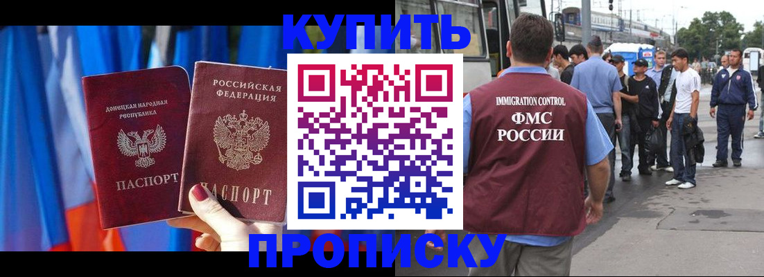 прописка штамп в Алапаевске