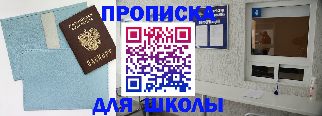 временная регистрация купить в Алапаевске