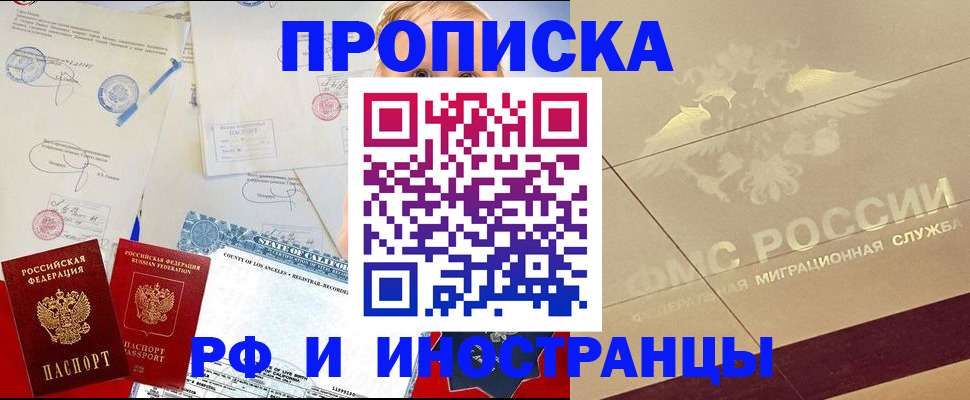 прописка для военкомата в Алапаевске
