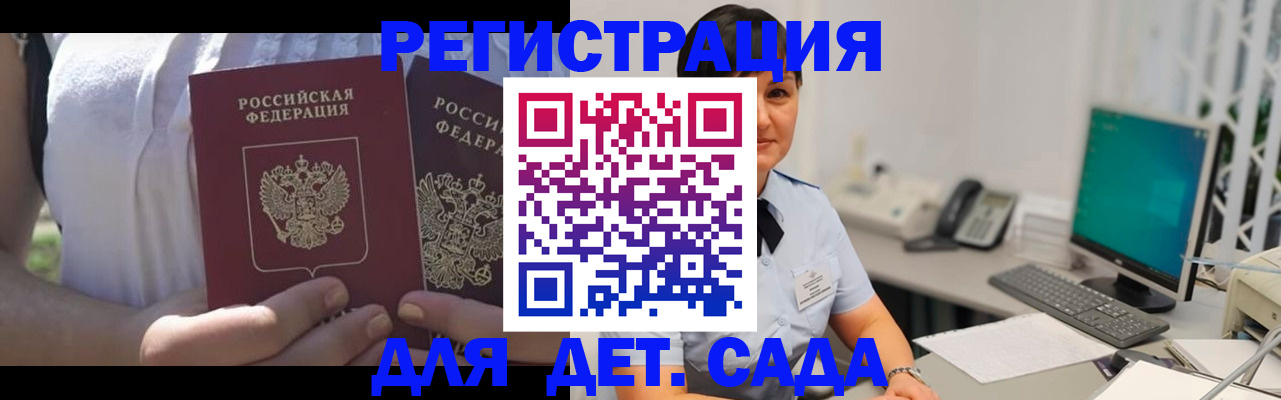 временная прописка в Алапаевске