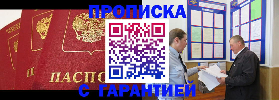 временная регистрация для школы в Алапаевске