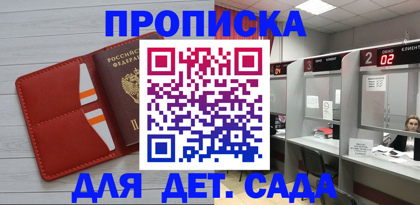 временная регистрация 2025 в Алапаевске