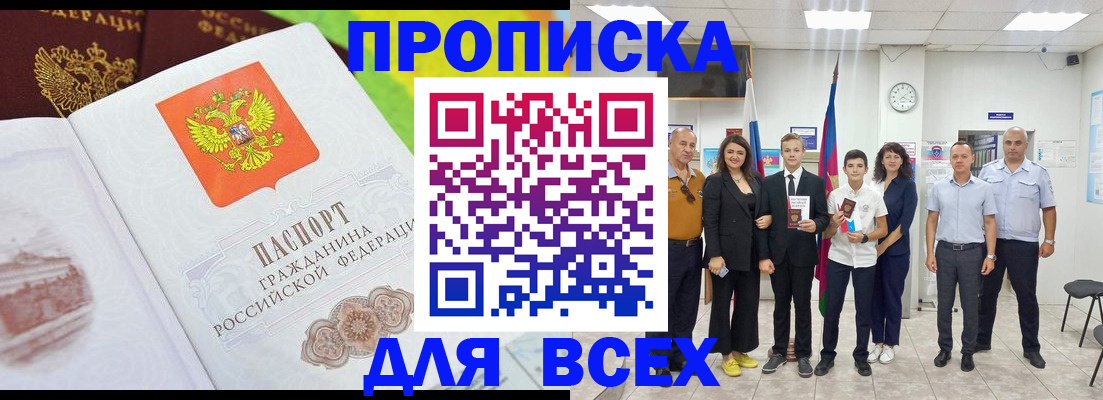 где прописаться в Алапаевске