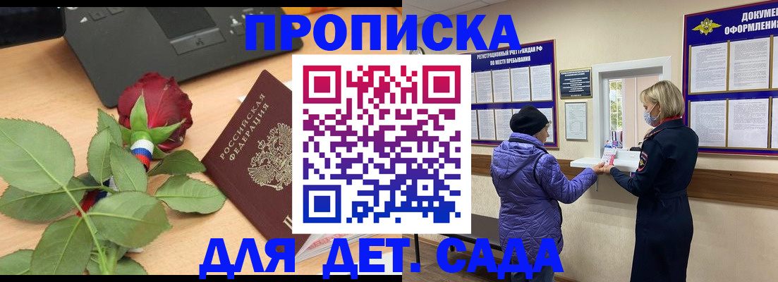 где прописаться в Алапаевске