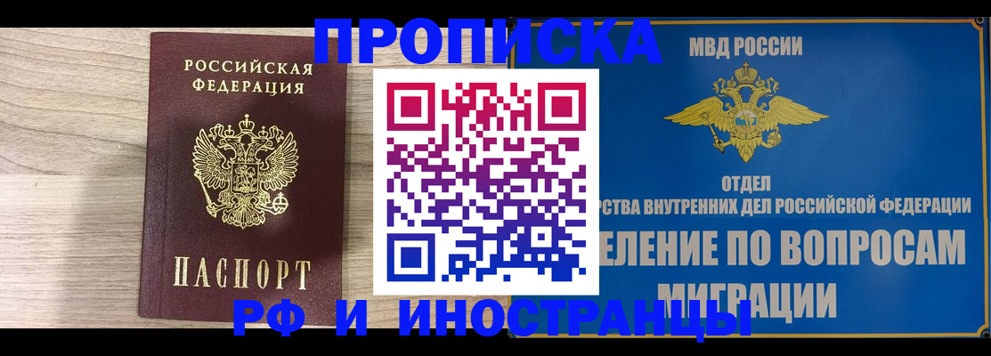временная регистрация гарантия в Алапаевске